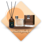 خوشبو کننده