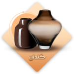 گلدان